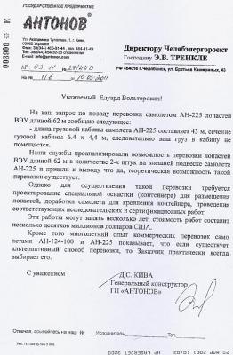 Прикрепленное изображение: 92936444.jpg